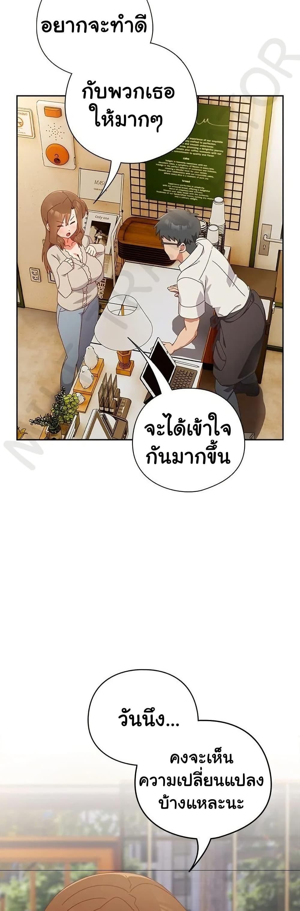 Like No Other ตอนที่ 35 38