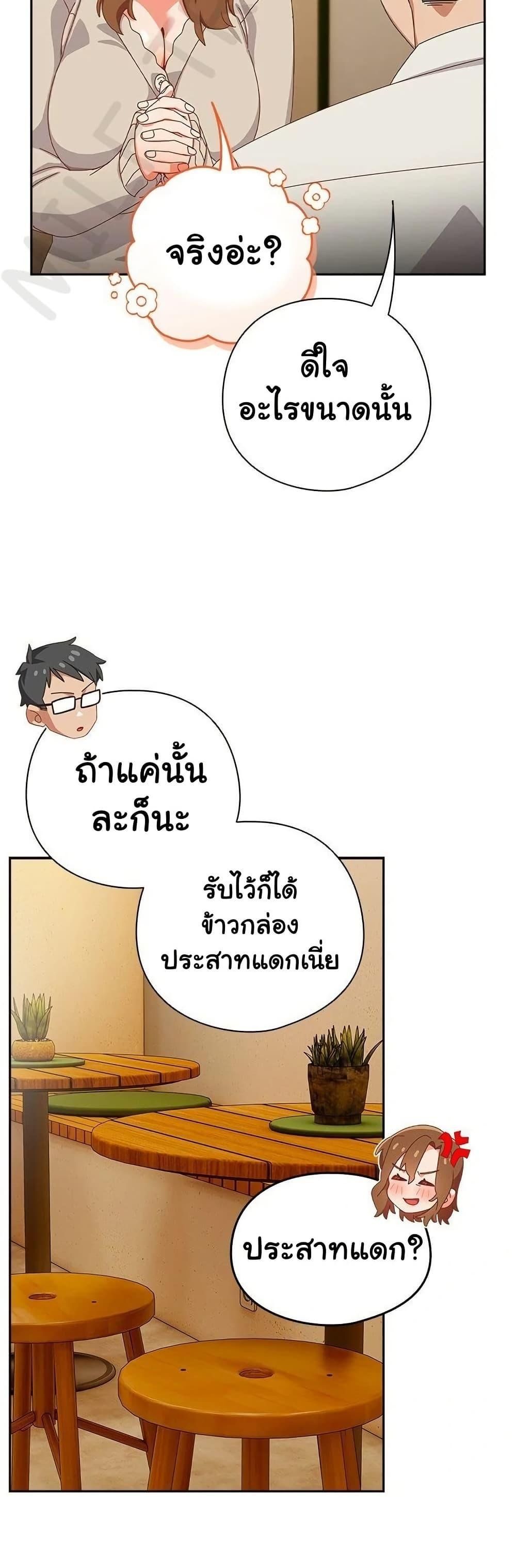 Like No Other ตอนที่ 35 41