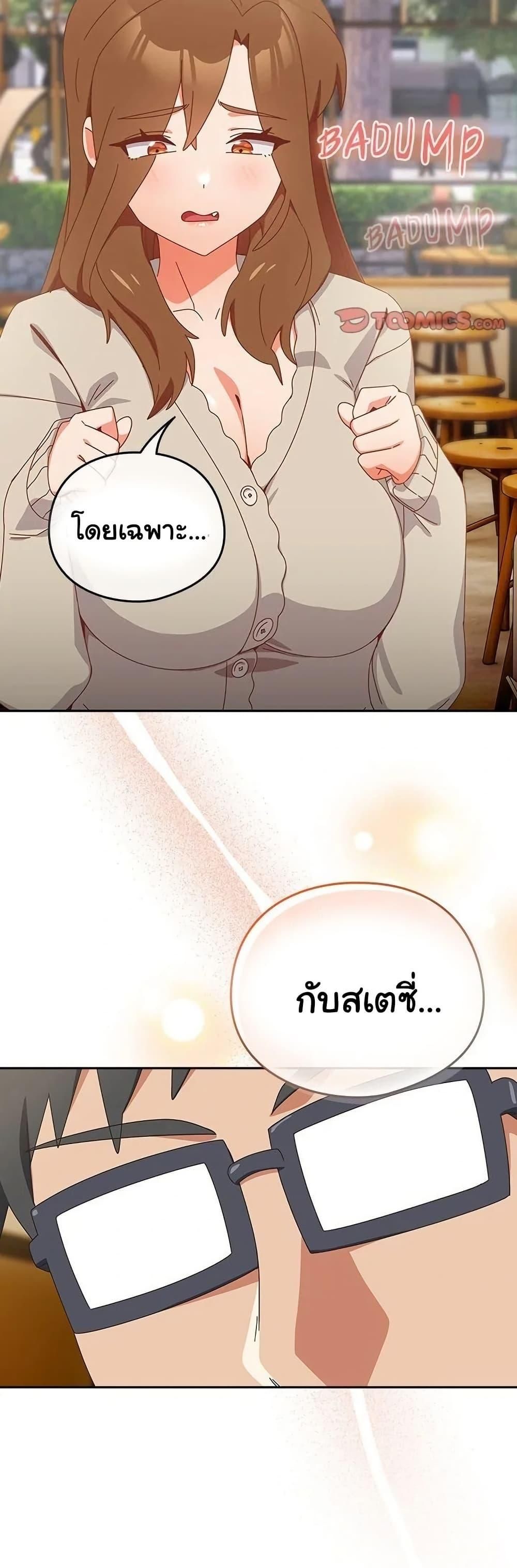 Like No Other ตอนที่ 35 39