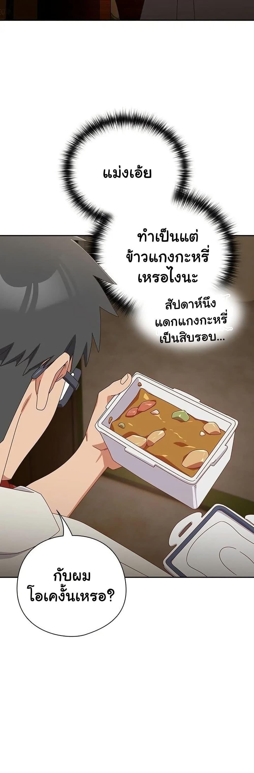 Like No Other ตอนที่ 35 43