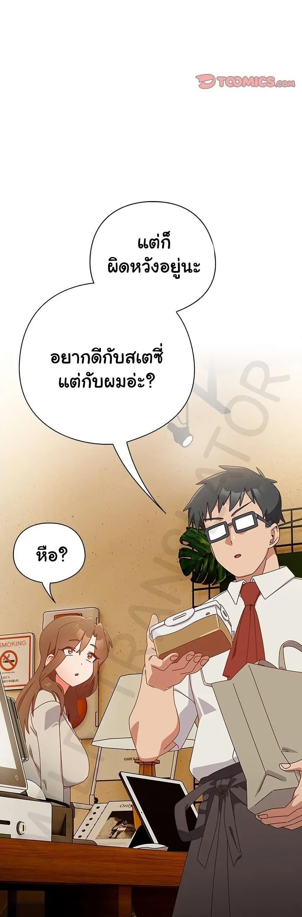 Like No Other ตอนที่ 35 42