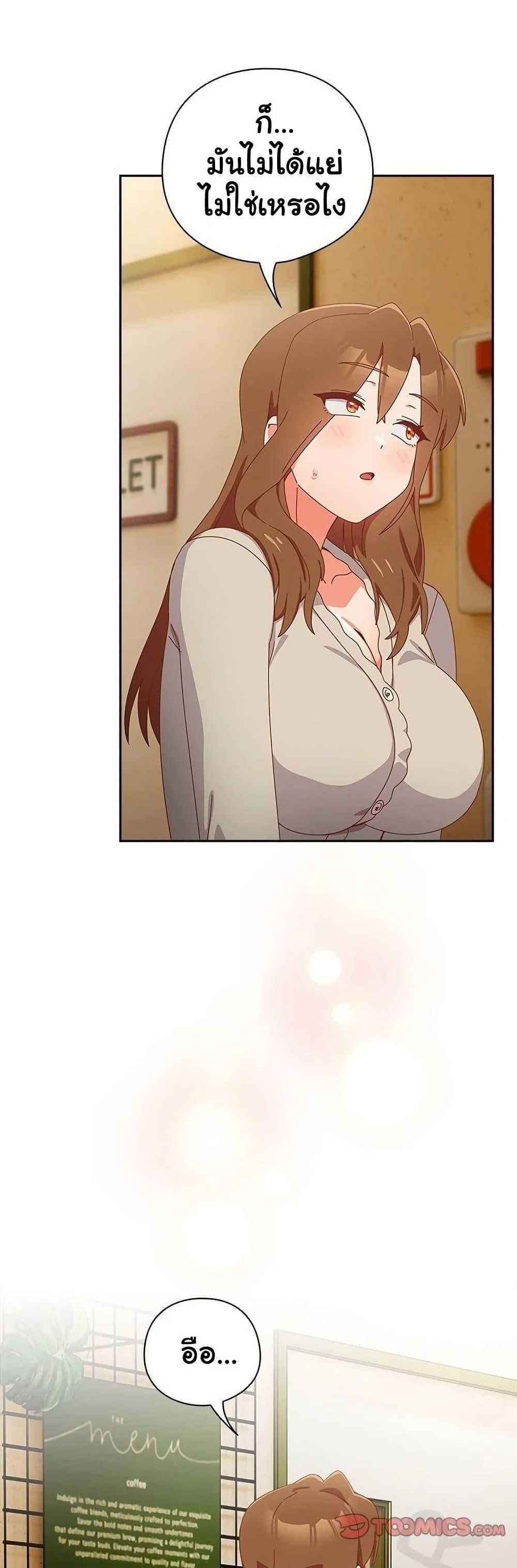 Like No Other ตอนที่ 35 44