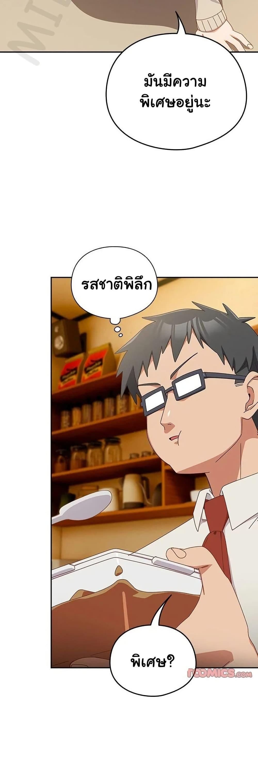 Like No Other ตอนที่ 35 47