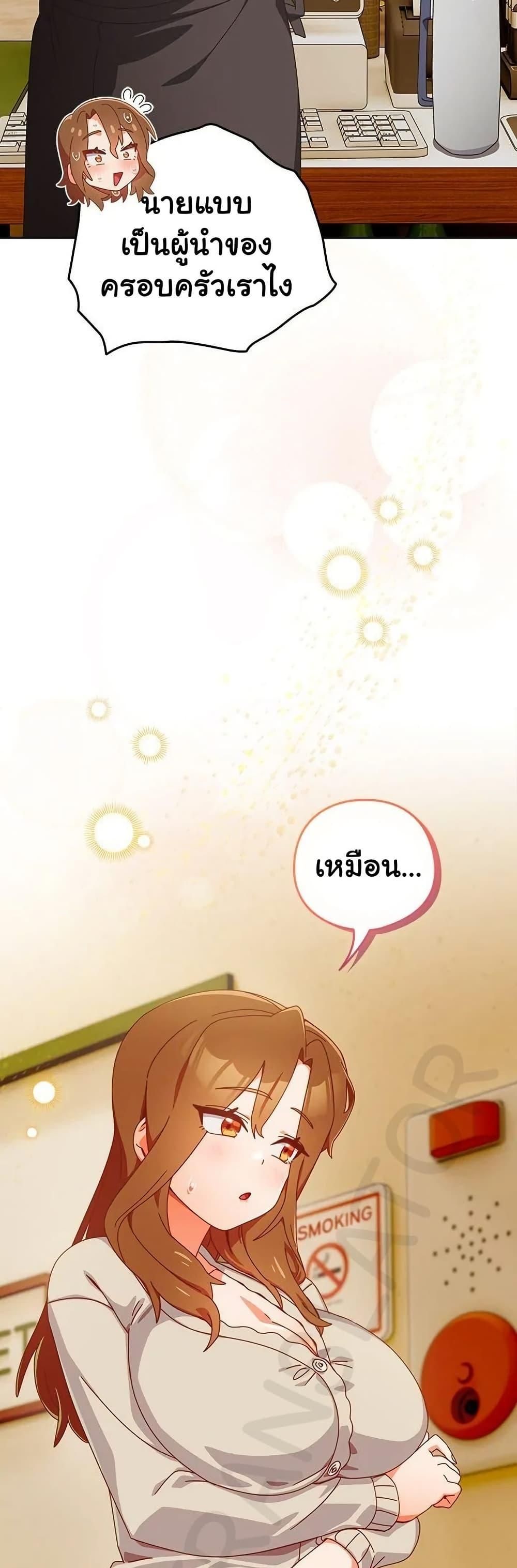 Like No Other ตอนที่ 35 49