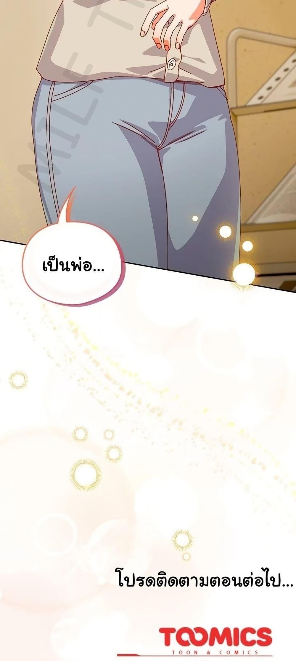 Like No Other ตอนที่ 35 50