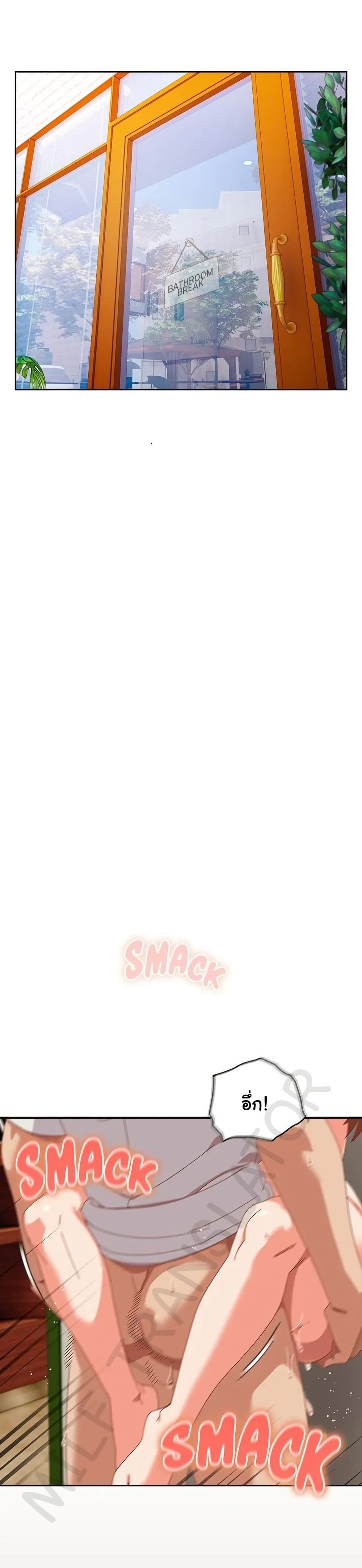 Like No Other ตอนที่ 37 2