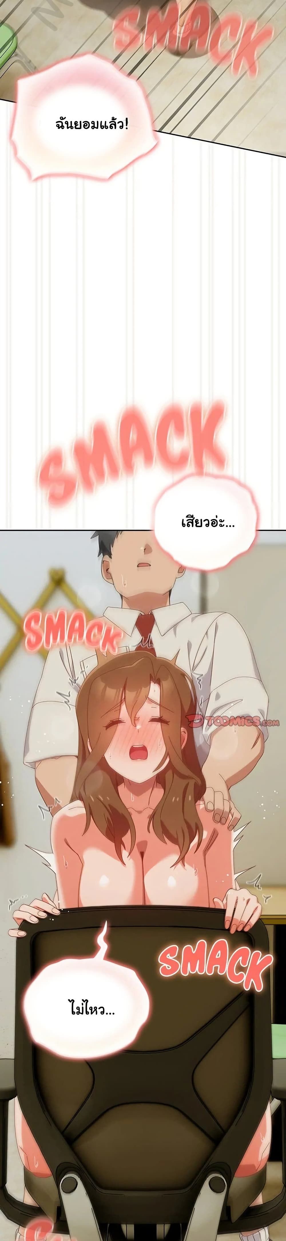 Like No Other ตอนที่ 37 9