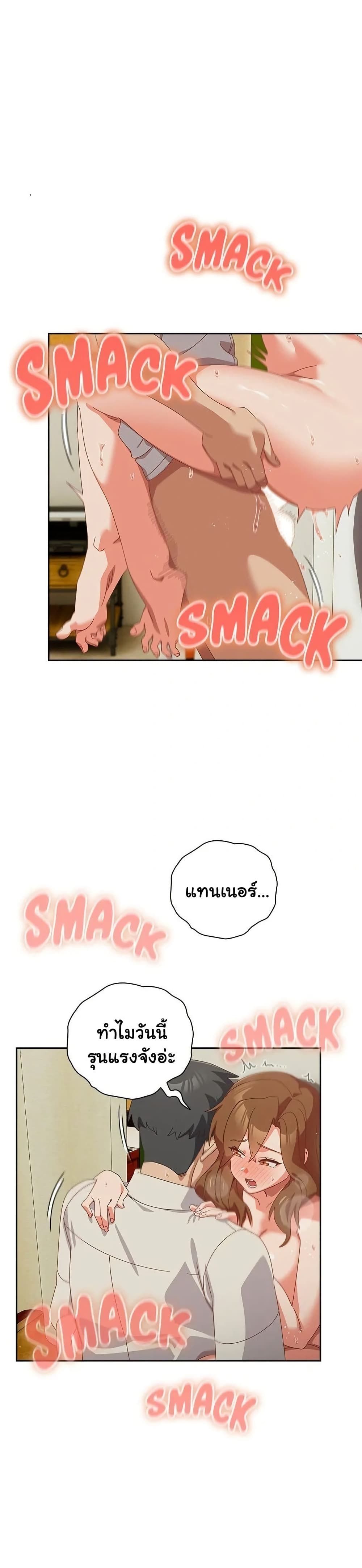 Like No Other ตอนที่ 37 4