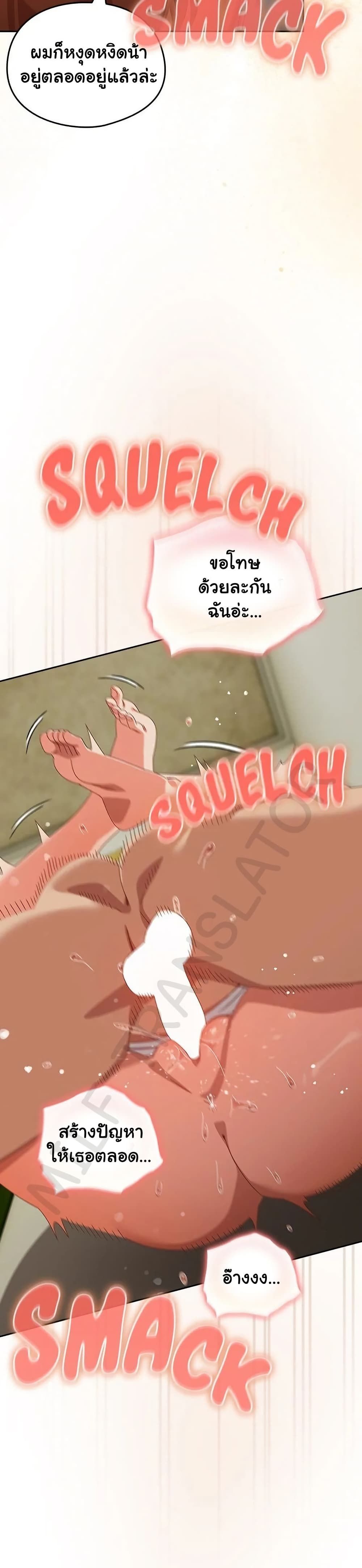 Like No Other ตอนที่ 37 6