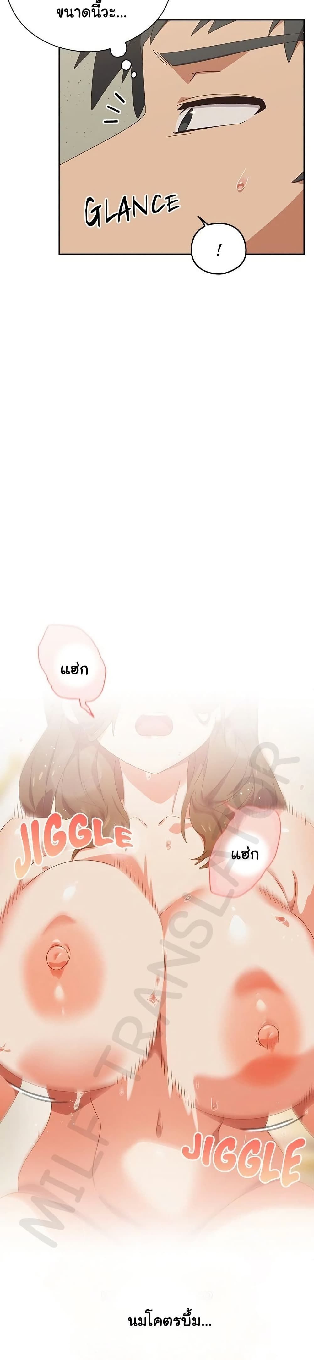 Like No Other ตอนที่ 37 14