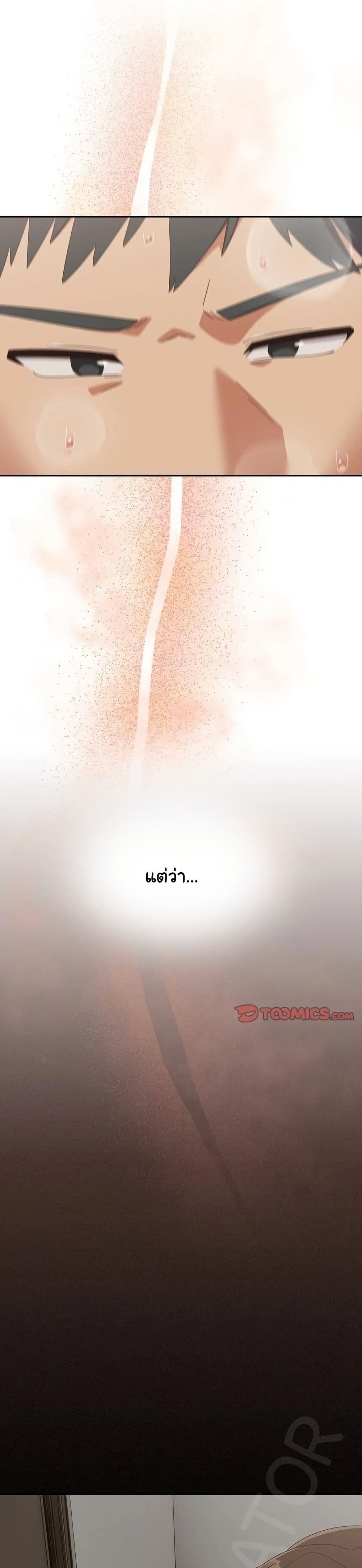 Like No Other ตอนที่ 37 15