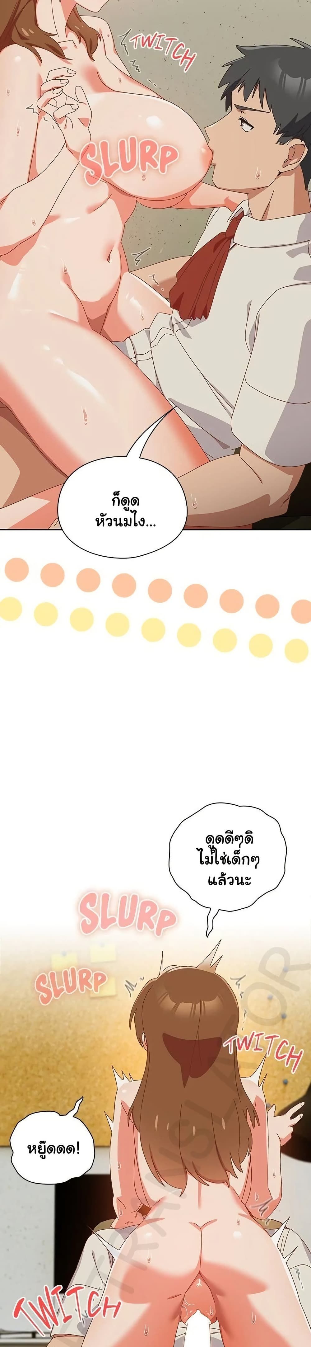 Like No Other ตอนที่ 37 20