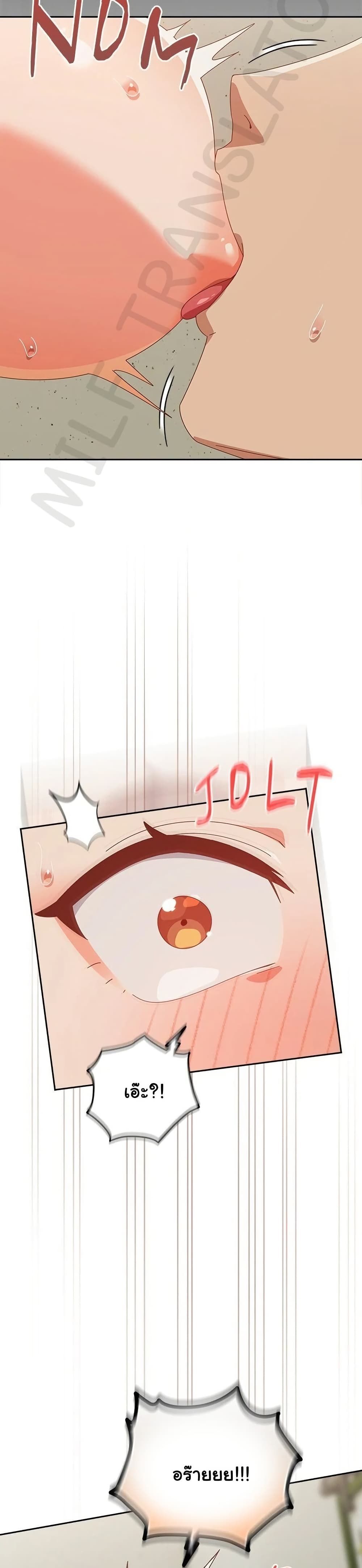 Like No Other ตอนที่ 37 18