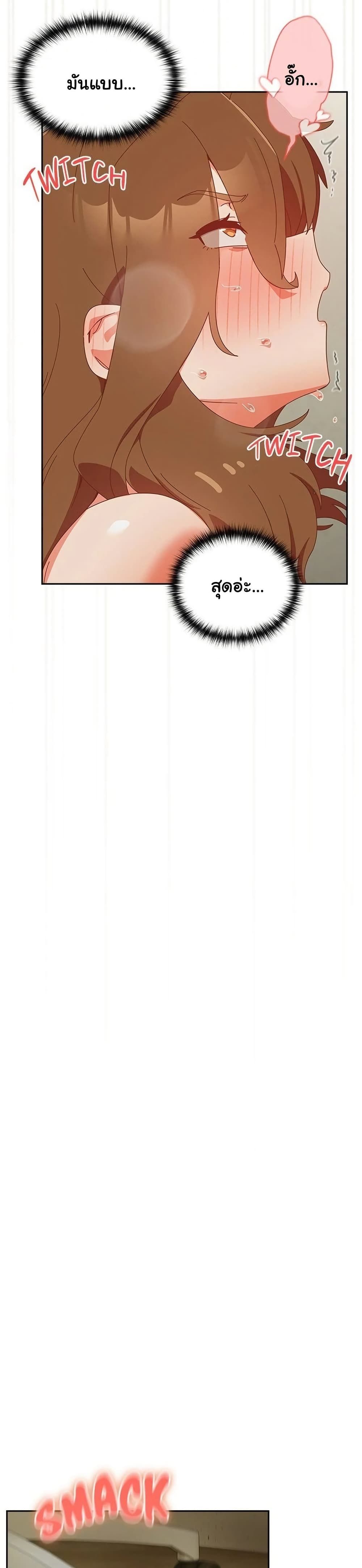 Like No Other ตอนที่ 37 12