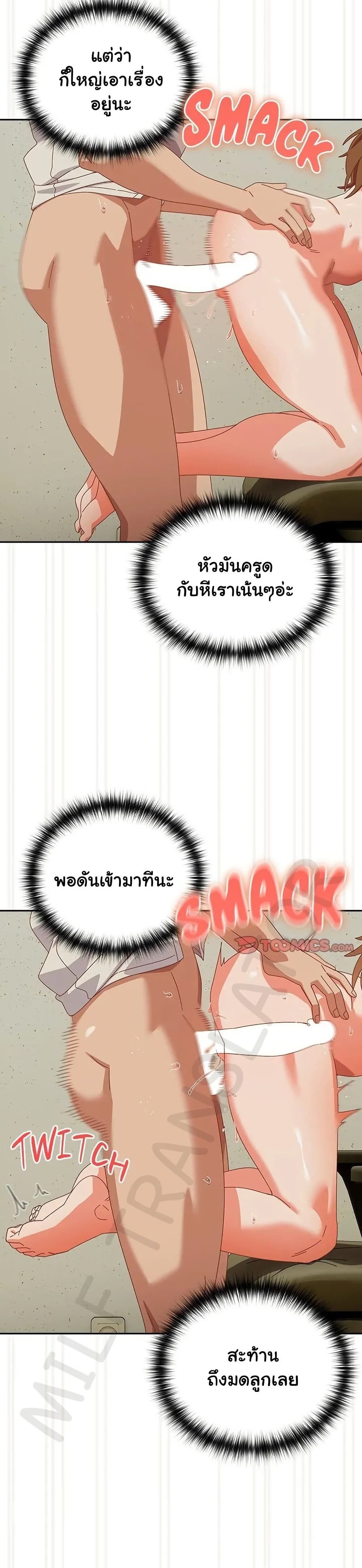 Like No Other ตอนที่ 37 11