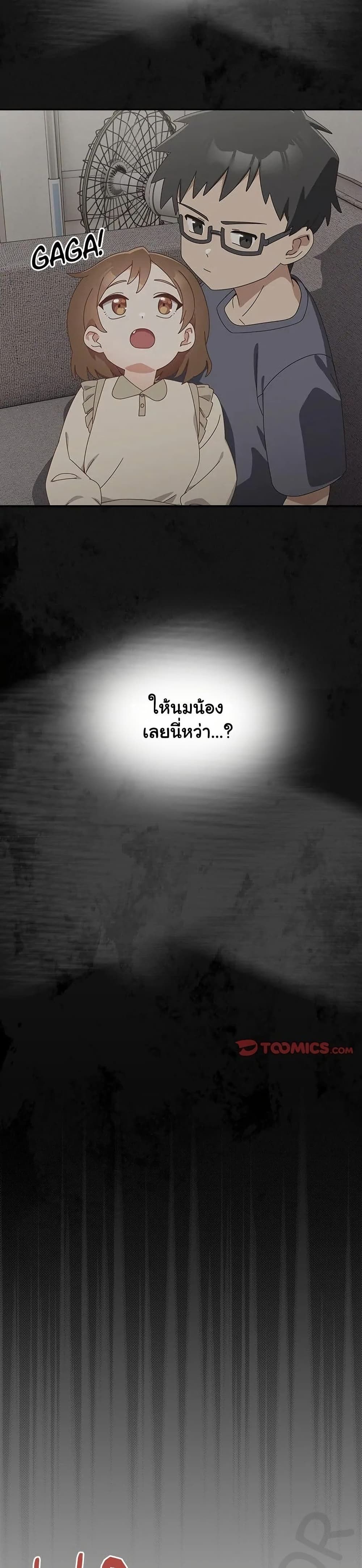Like No Other ตอนที่ 37 17