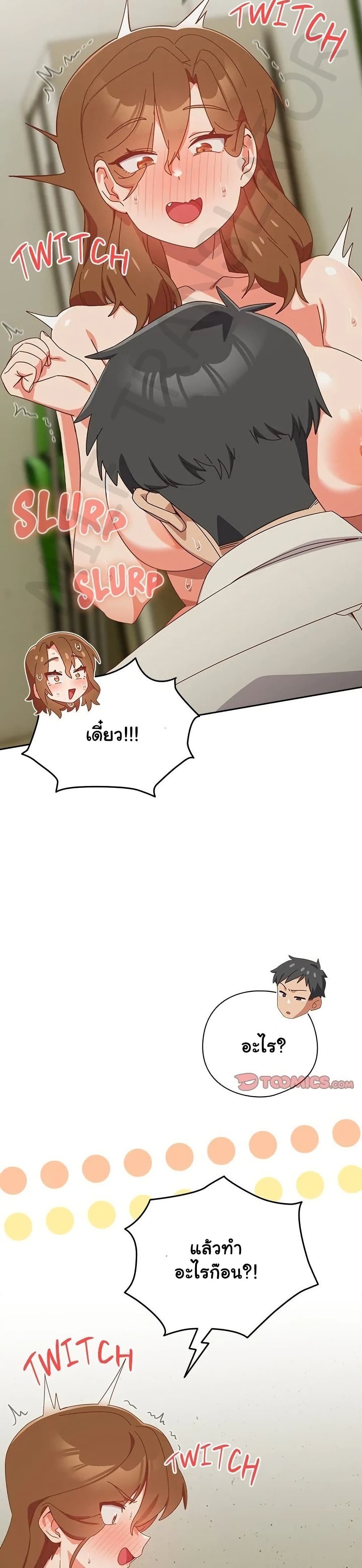 Like No Other ตอนที่ 37 19