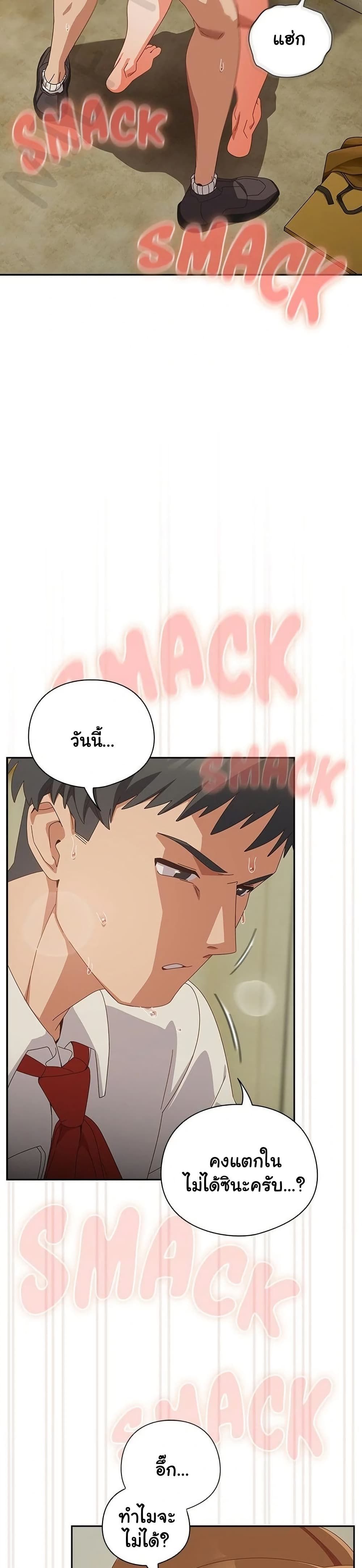 Like No Other ตอนที่ 37 28