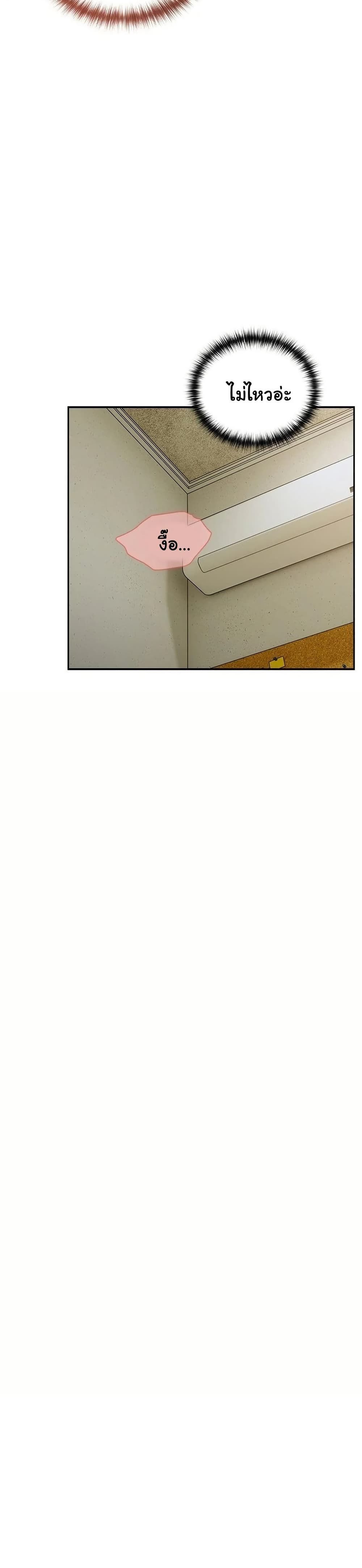 Like No Other ตอนที่ 37 26