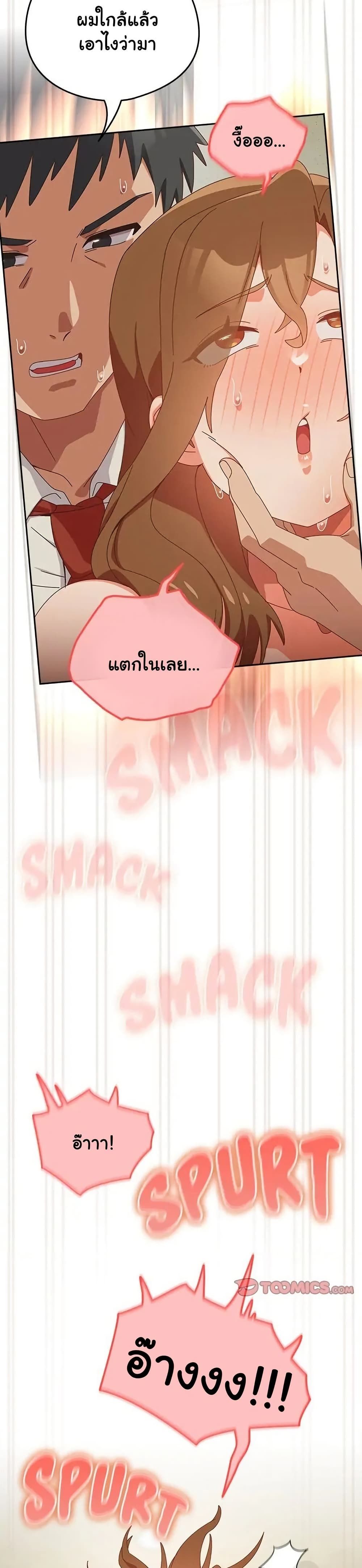 Like No Other ตอนที่ 37 31