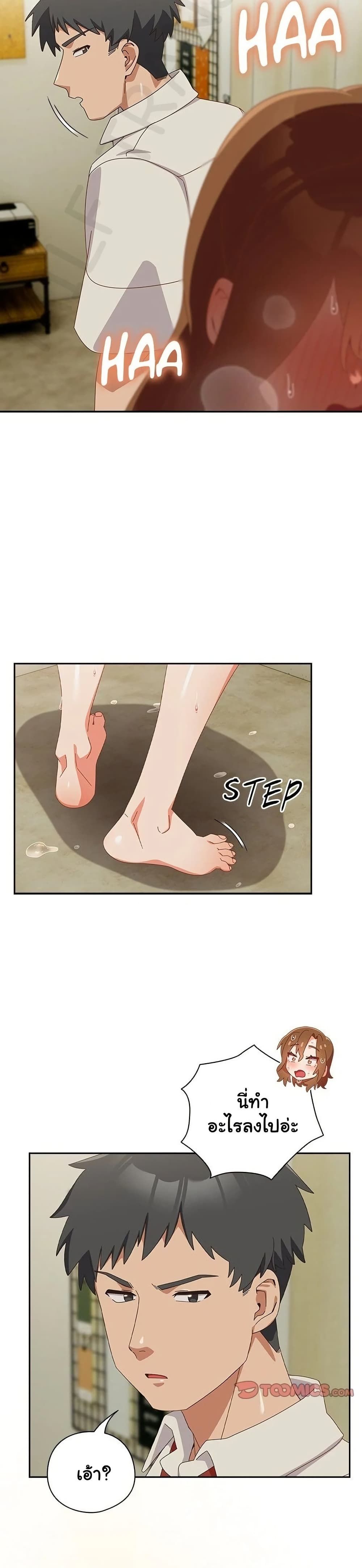 Like No Other ตอนที่ 37 37