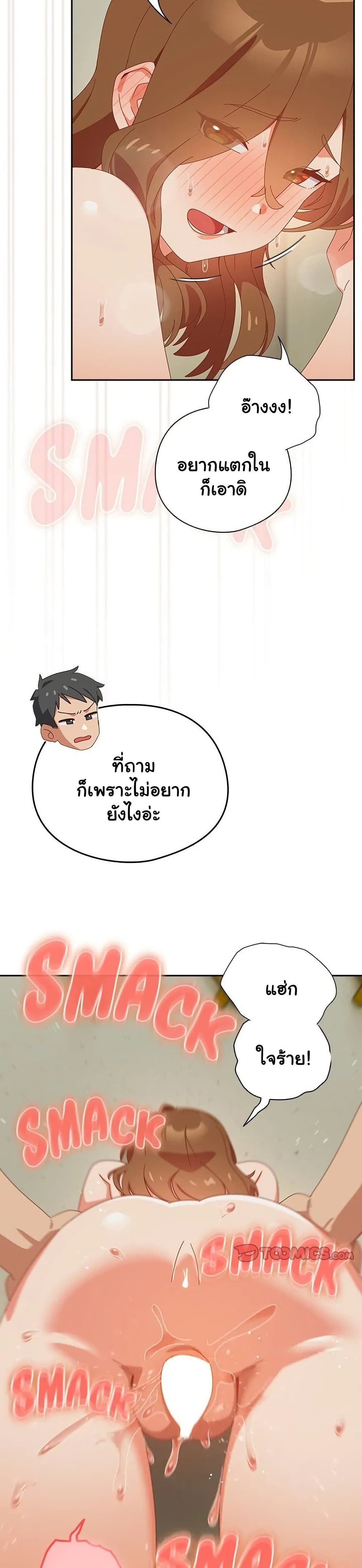 Like No Other ตอนที่ 37 29