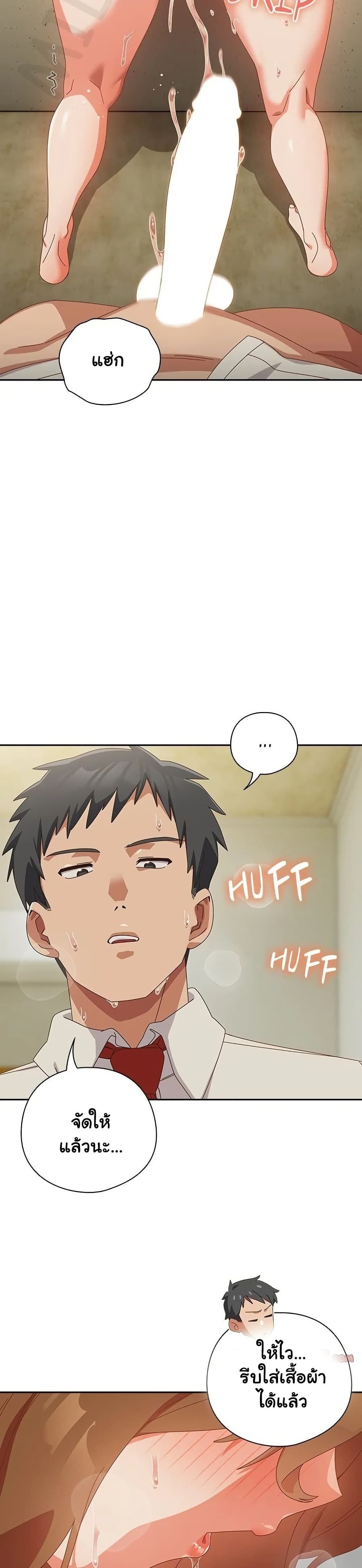 Like No Other ตอนที่ 37 35