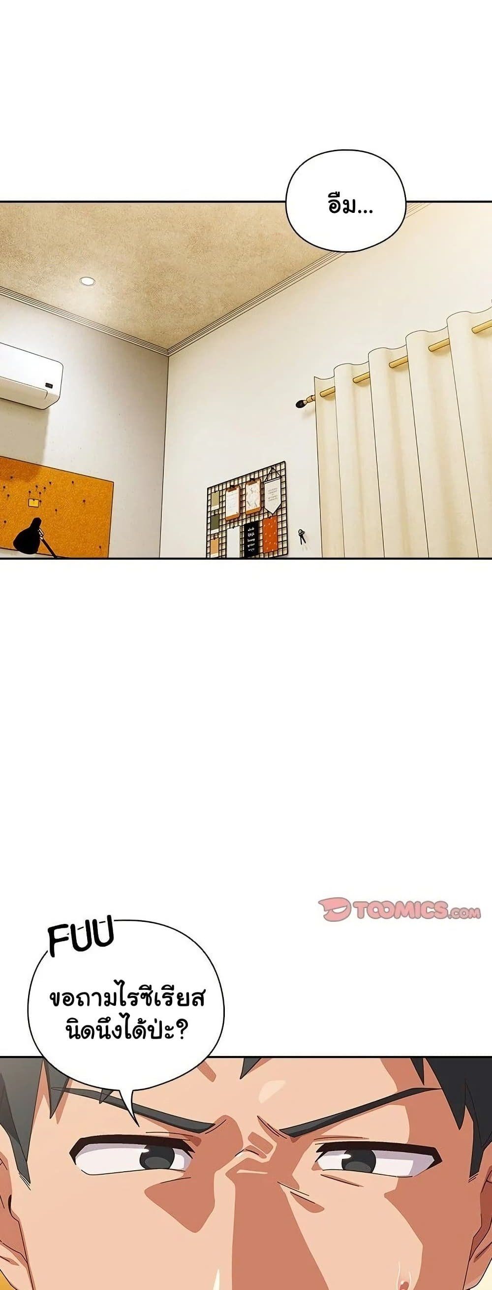 Like No Other ตอนที่ 38 1