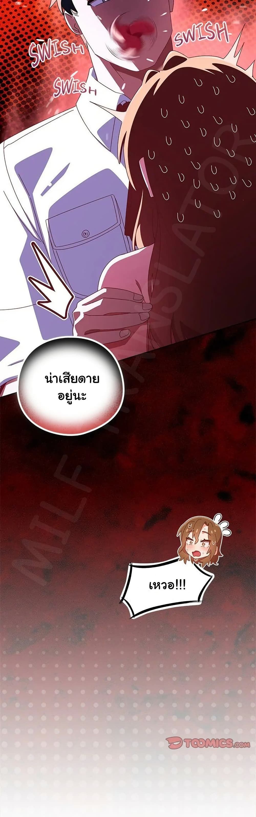 Like No Other ตอนที่ 38 9
