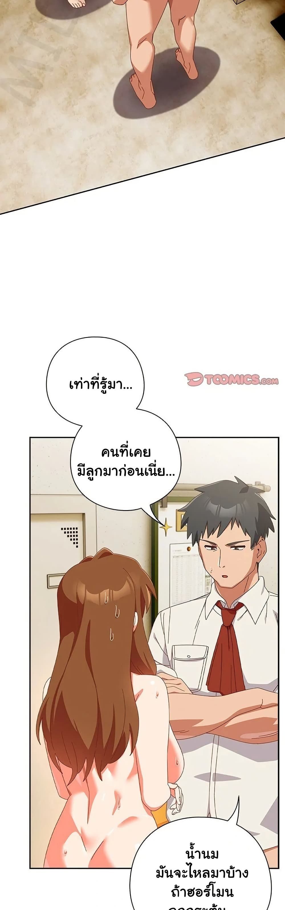 Like No Other ตอนที่ 38 4