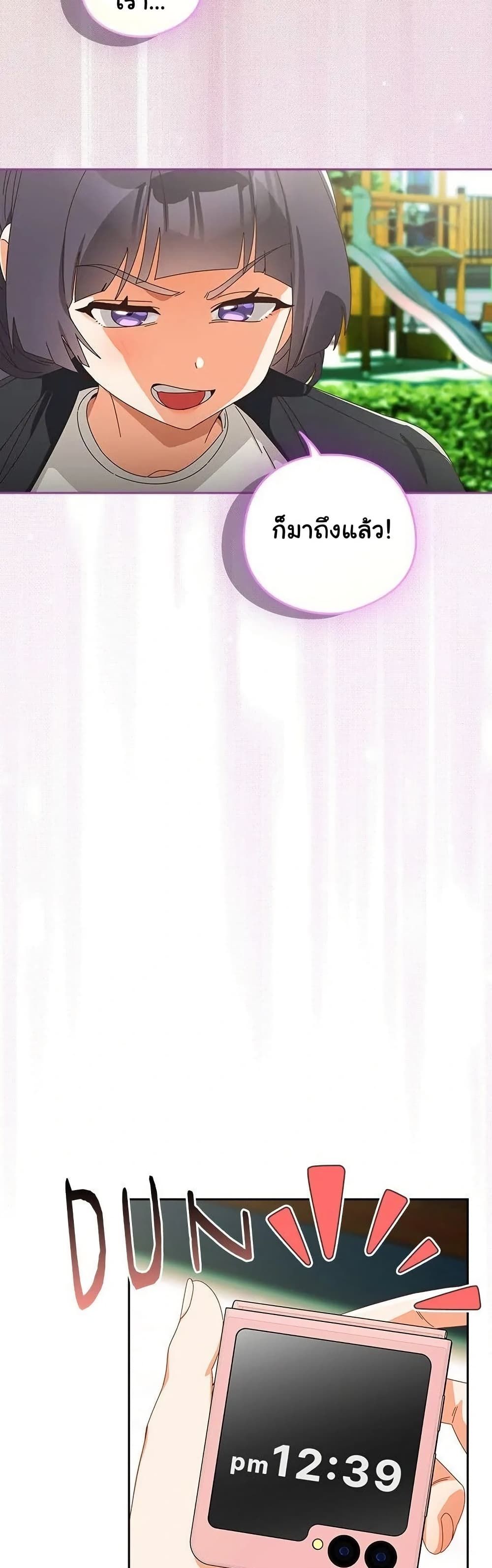 Like No Other ตอนที่ 38 13