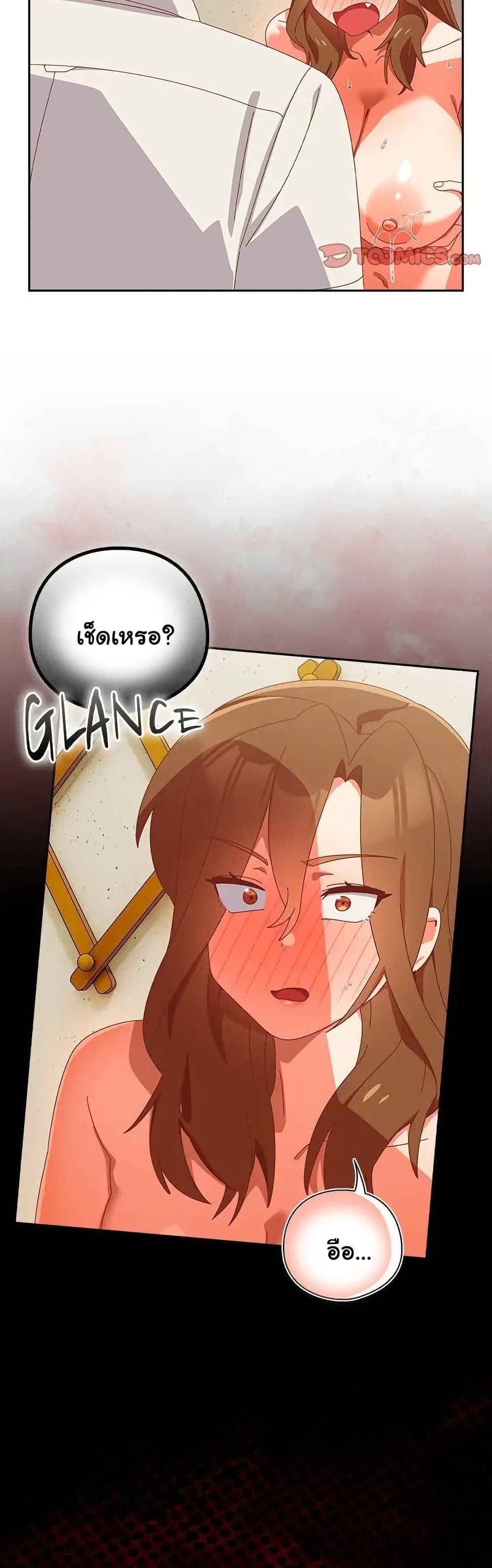 Like No Other ตอนที่ 38 7