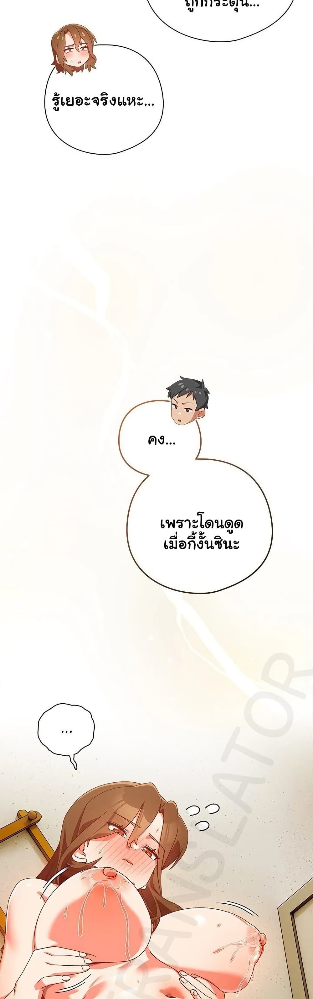 Like No Other ตอนที่ 38 5