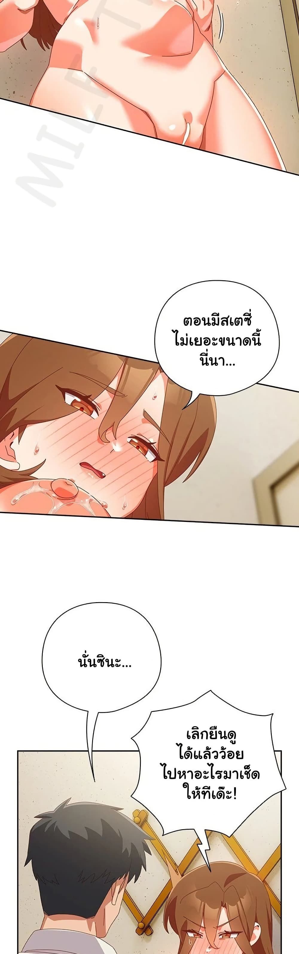 Like No Other ตอนที่ 38 6