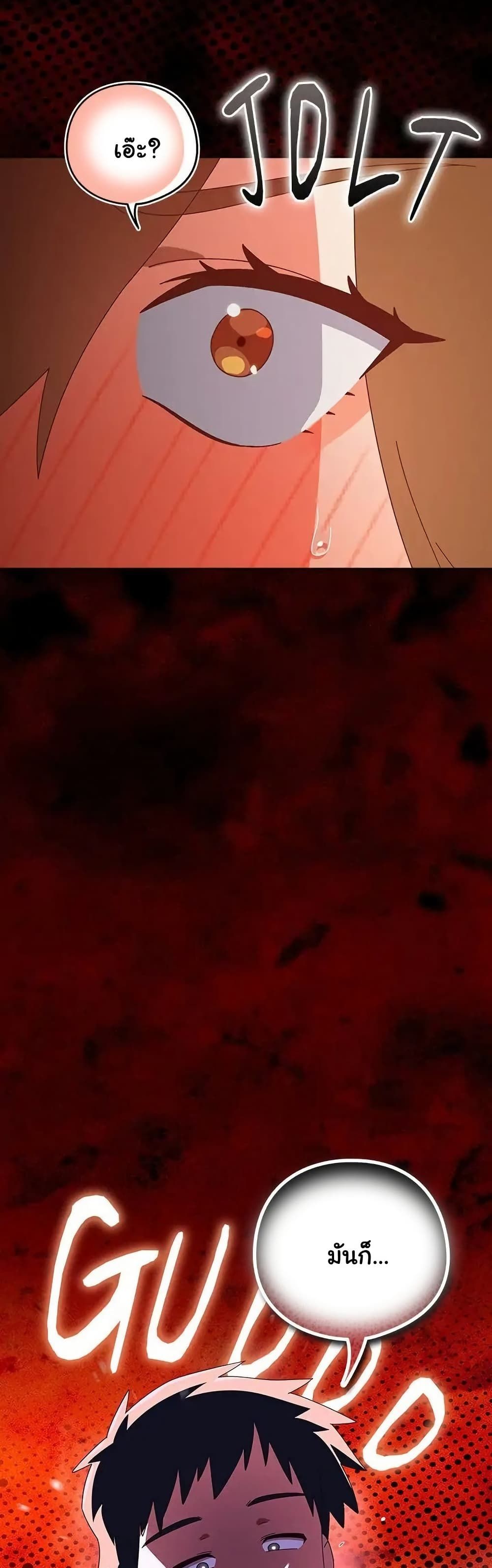 Like No Other ตอนที่ 38 8