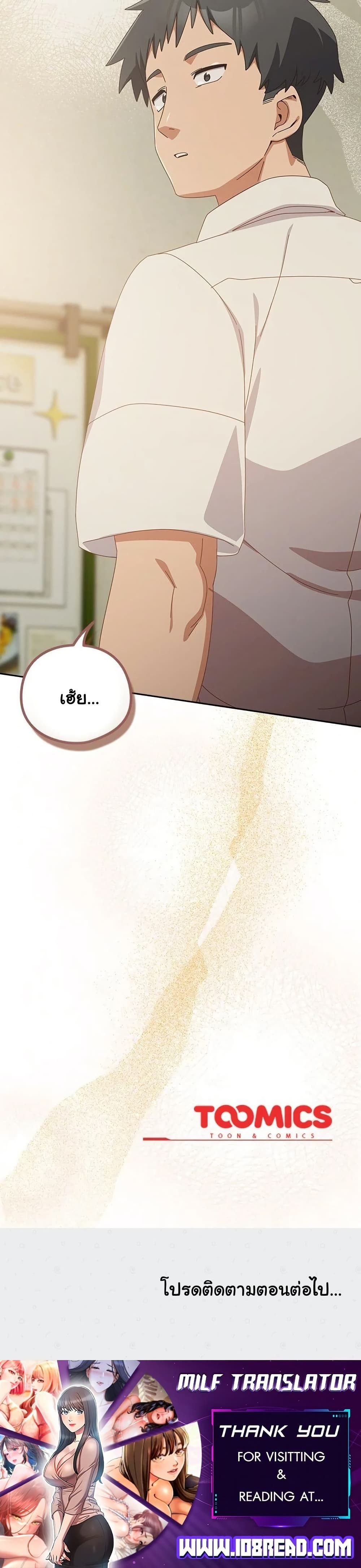 Like No Other ตอนที่ 37 40