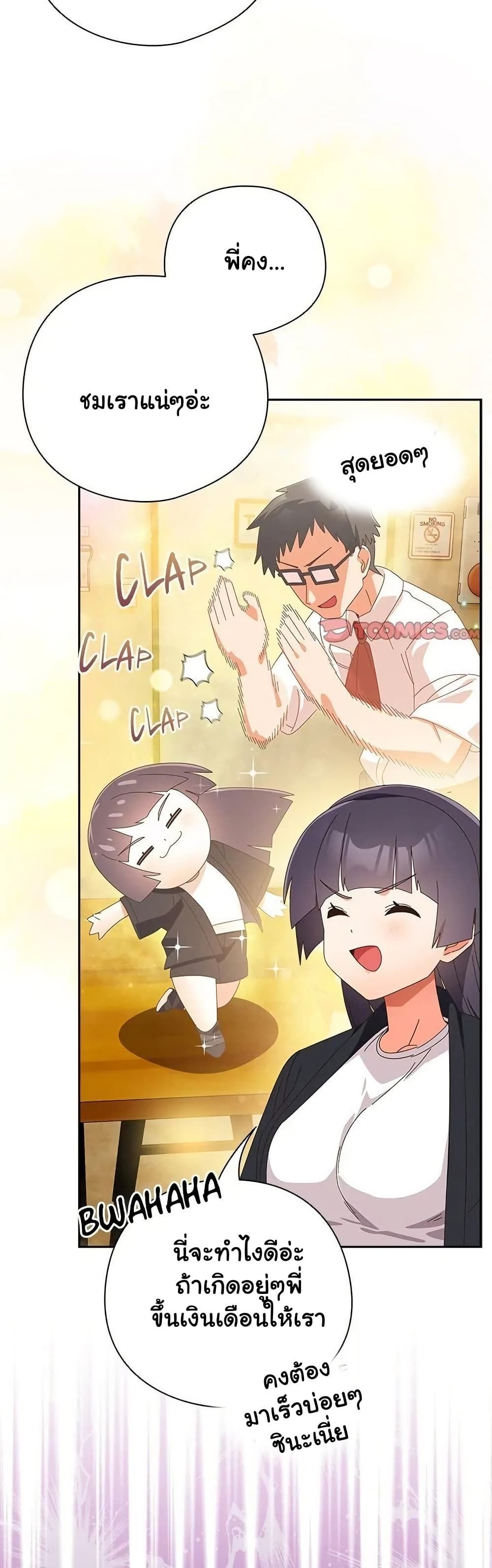 Like No Other ตอนที่ 38 15