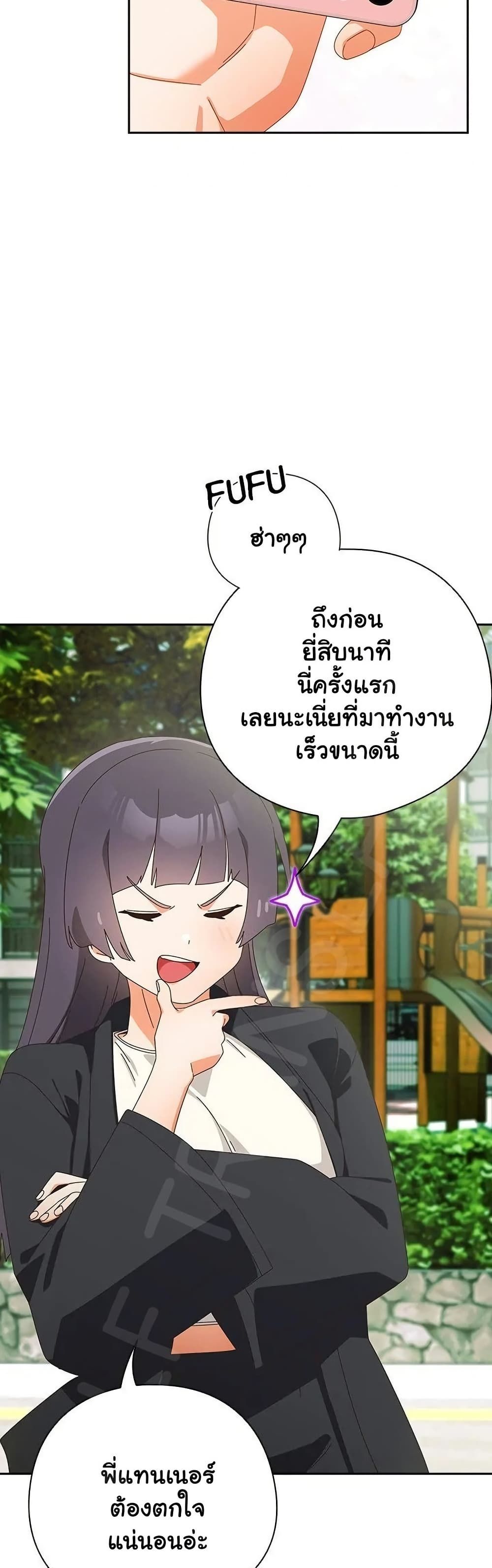 Like No Other ตอนที่ 38 14