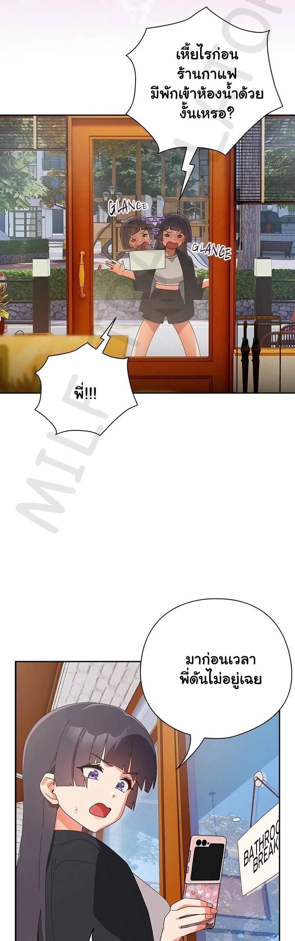 Like No Other ตอนที่ 38 17