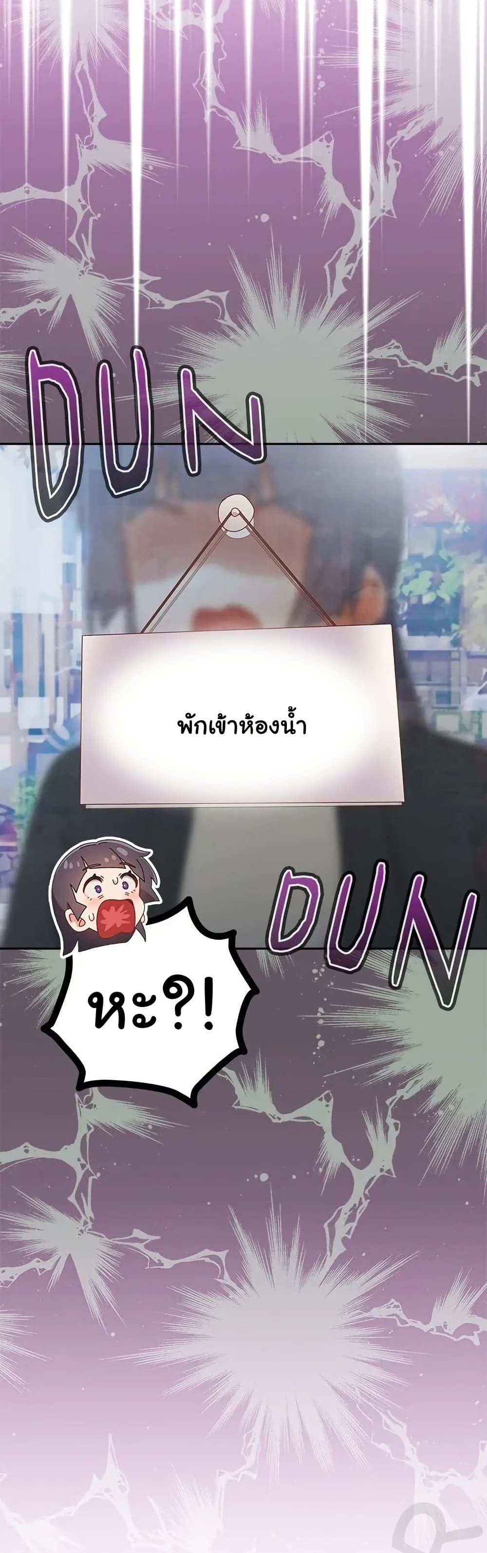 Like No Other ตอนที่ 38 16