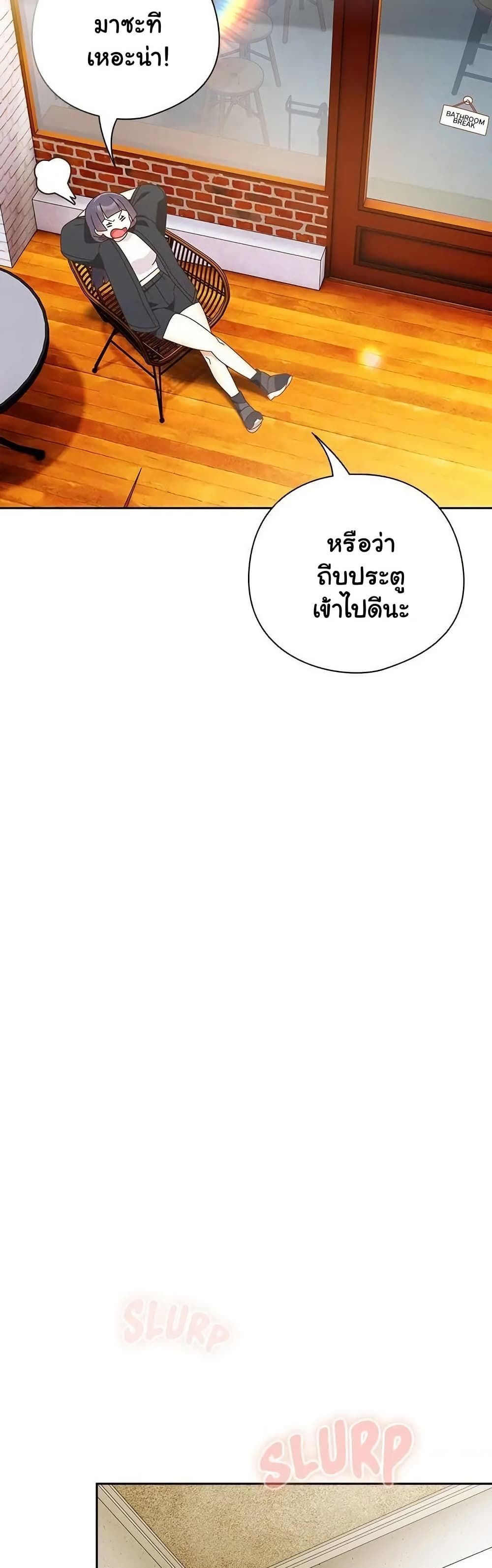 Like No Other ตอนที่ 38 19