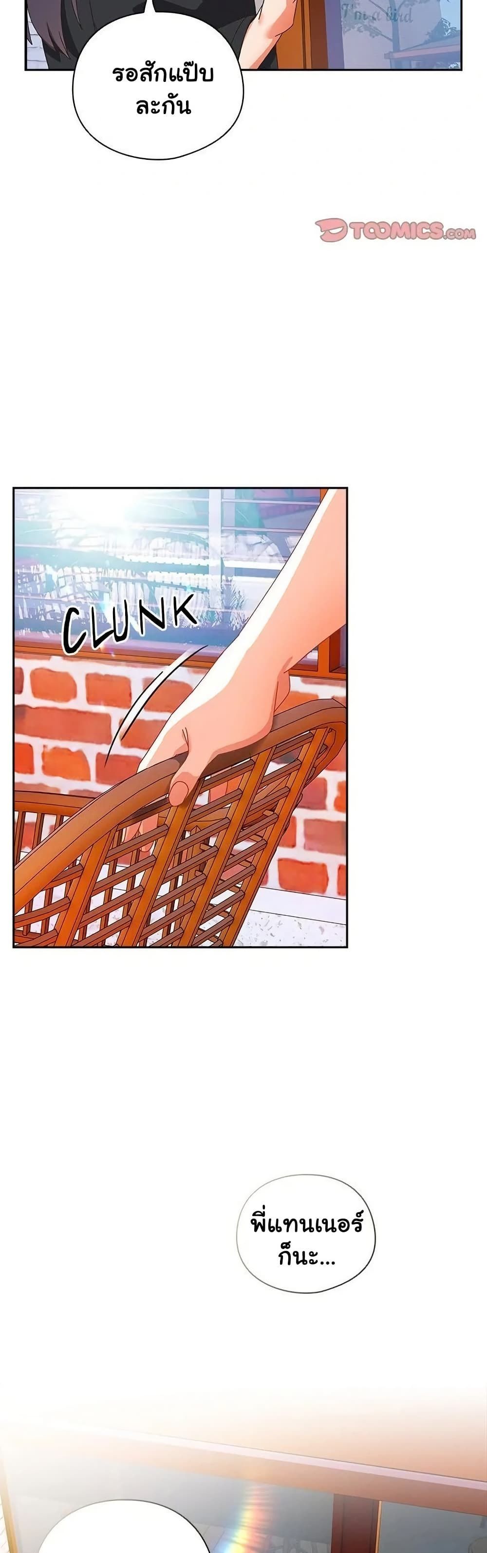 Like No Other ตอนที่ 38 18