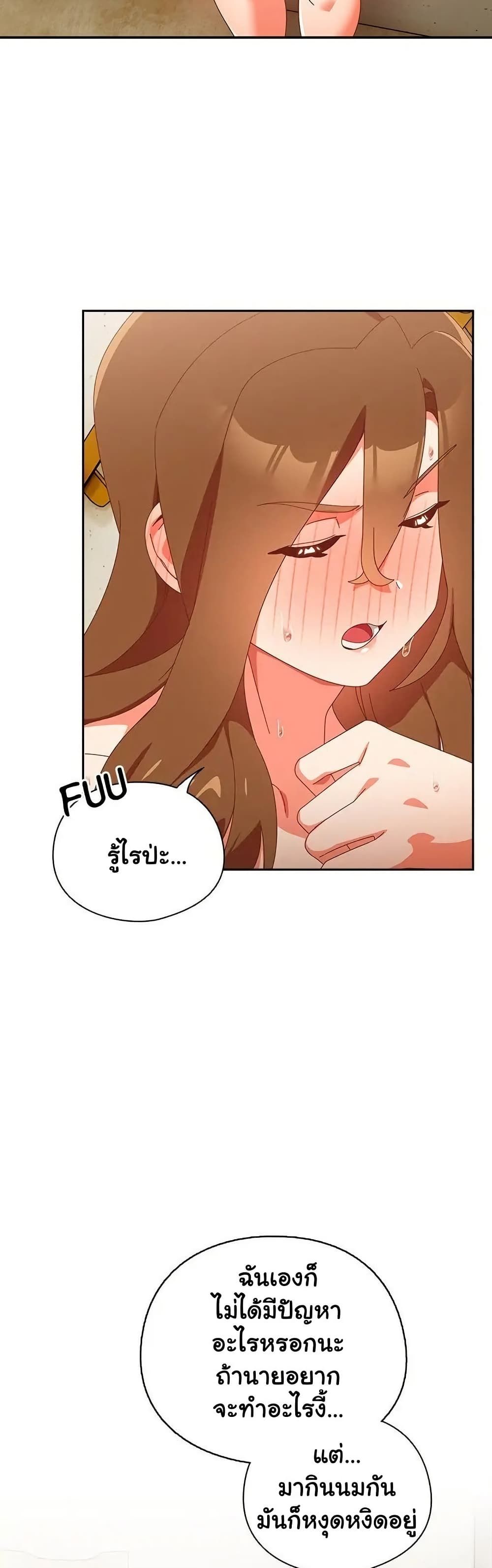 Like No Other ตอนที่ 38 27