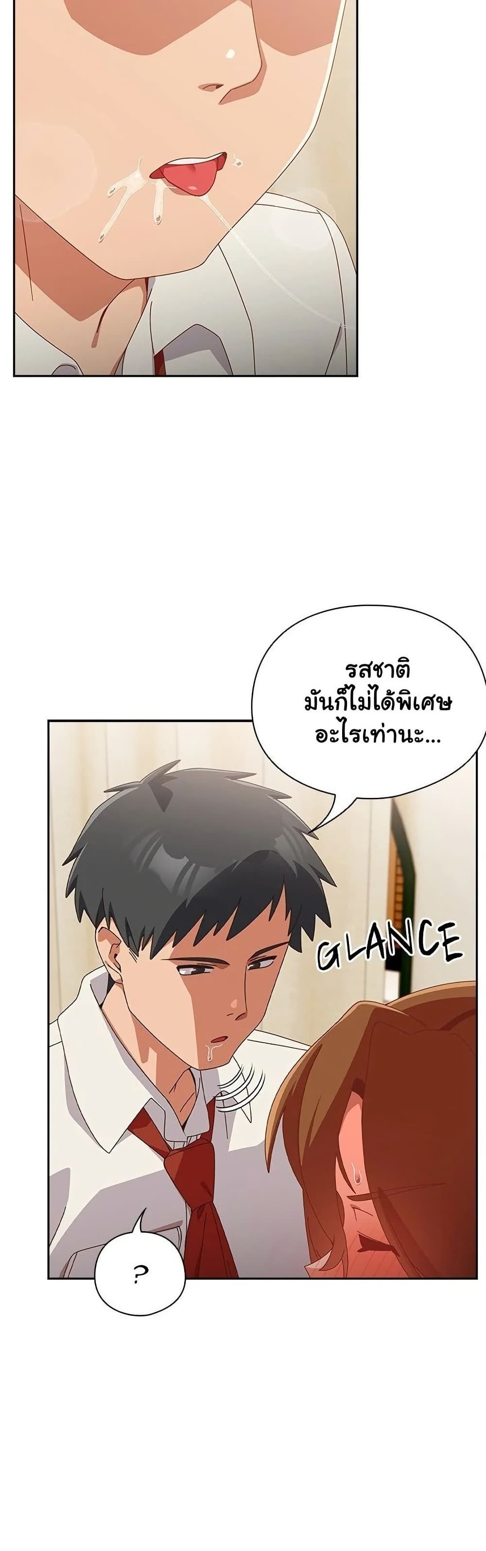 Like No Other ตอนที่ 38 25