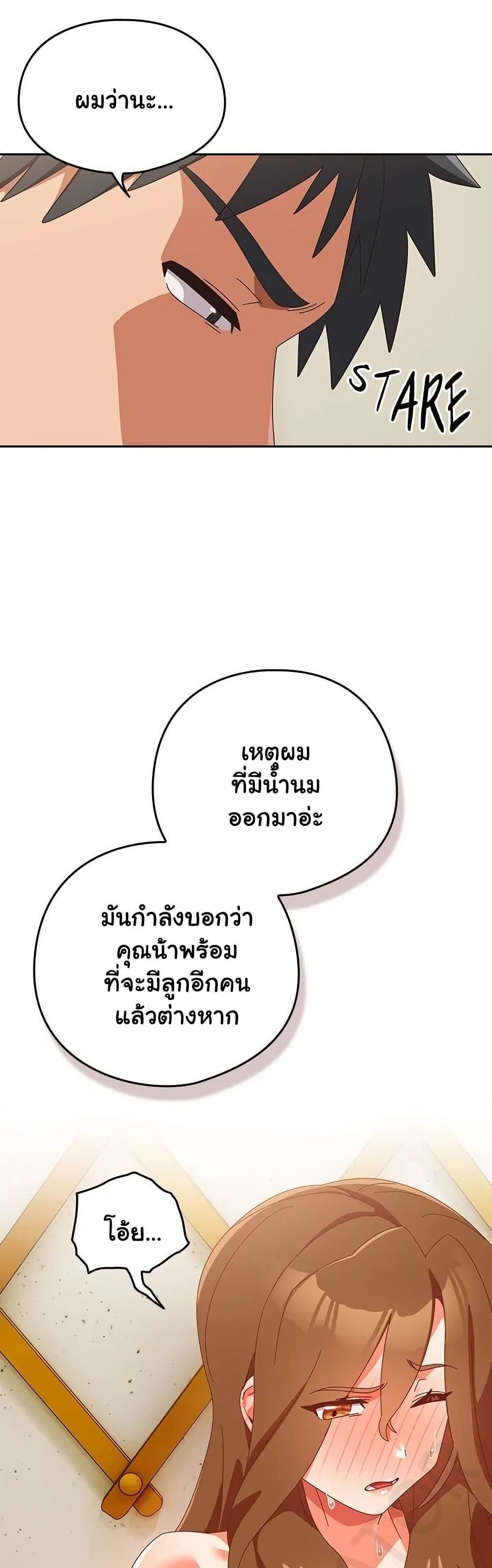 Like No Other ตอนที่ 38 30