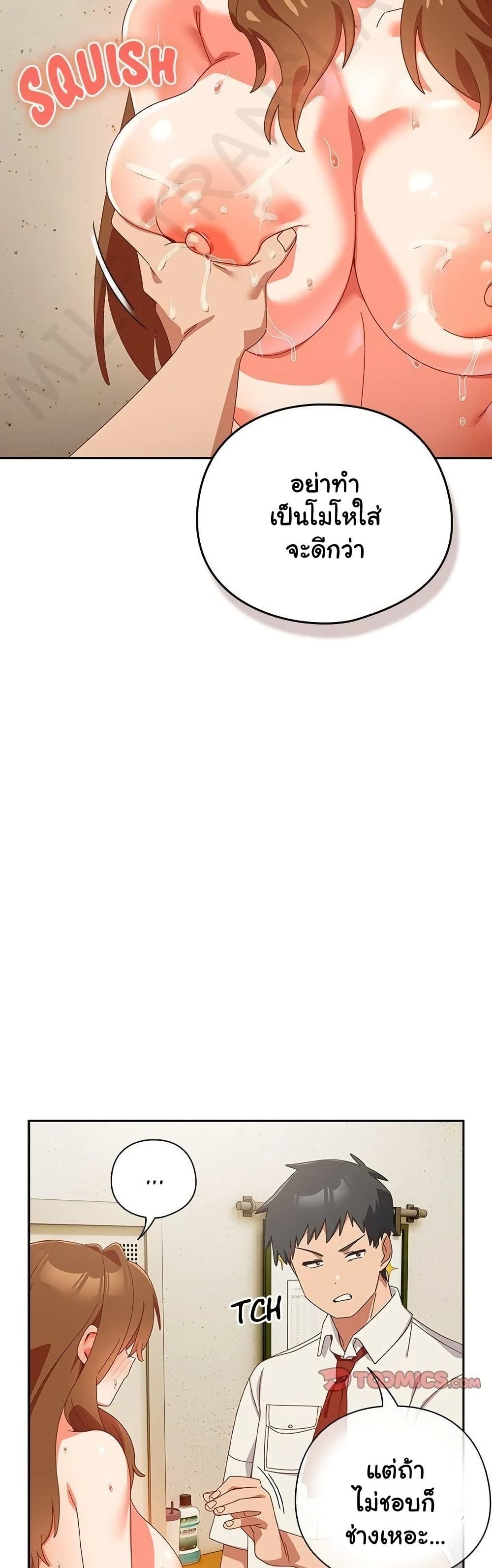 Like No Other ตอนที่ 38 31