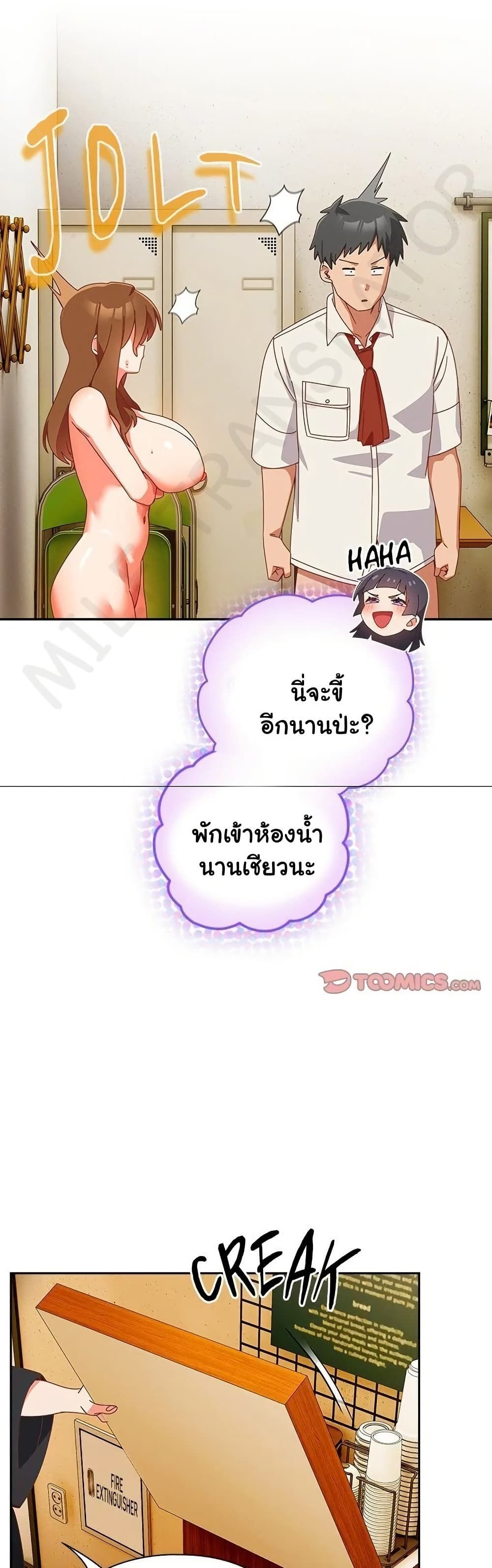 Like No Other ตอนที่ 38 34