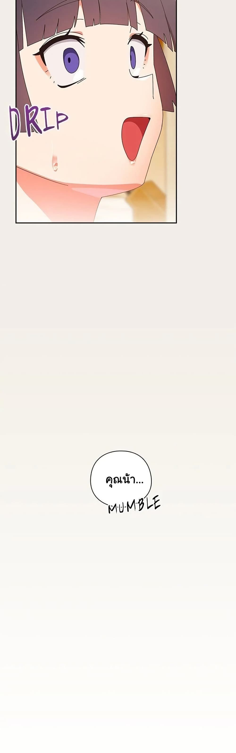 Like No Other ตอนที่ 38 38