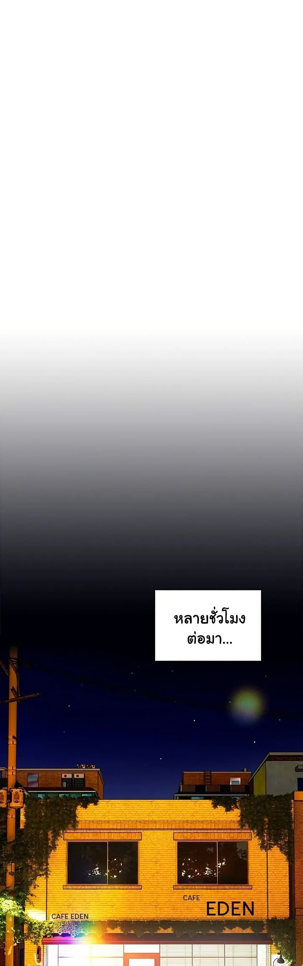 Like No Other ตอนที่ 38 43