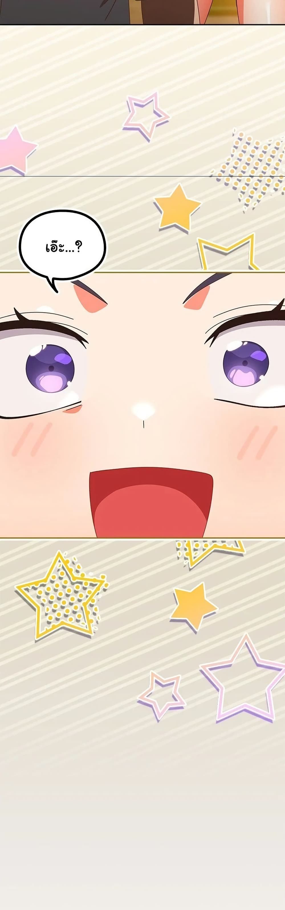 Like No Other ตอนที่ 38 36